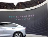 2019上海车展：博郡iV6预售25-35万元