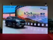 “影院级大SUV”全新一代捷途X90 闪亮登陆上海地区