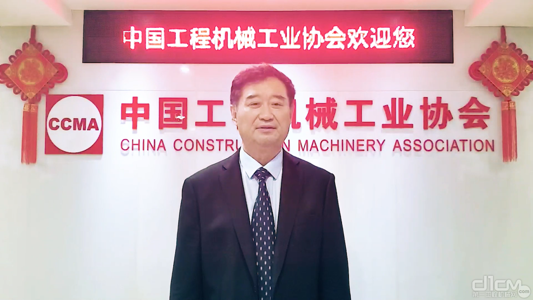 中国工程机械工业协会会长苏子孟送上视频祝贺